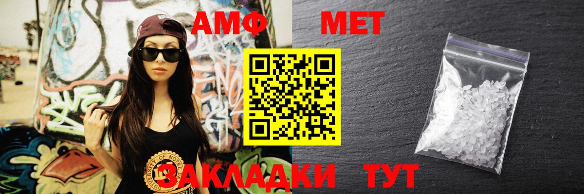 Шумерля  АМФЕТАМИН Розовый  Амфетамин  Вход с VPN 