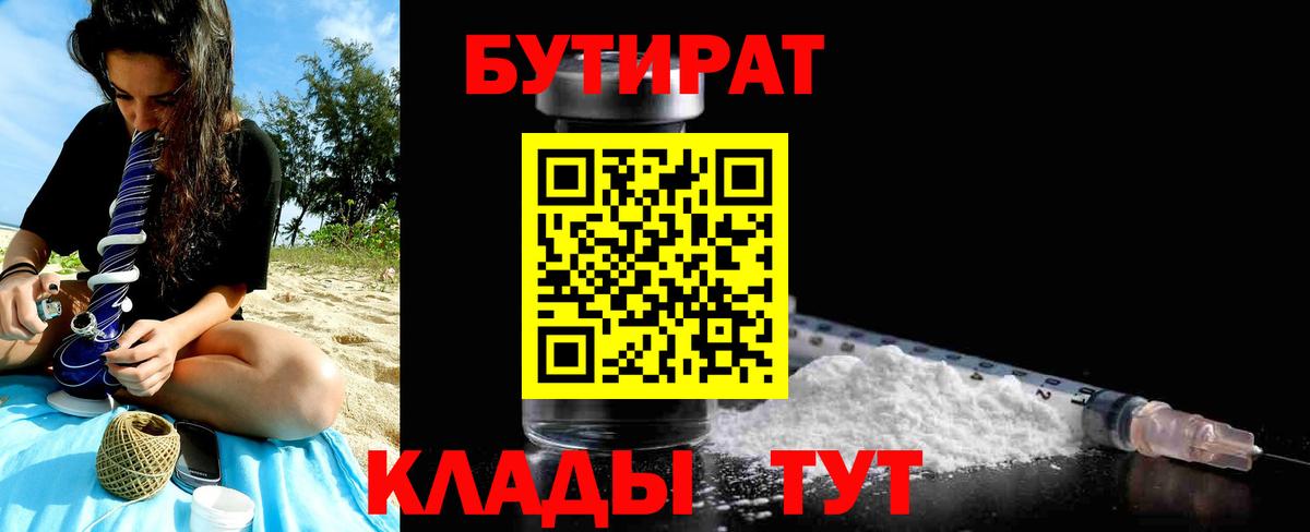 Шумерля  БУТИРАТ оксана  Вход с VPN 