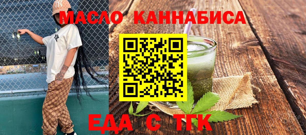 Шумерля  Еда ТГК конопля  Вход с VPN 