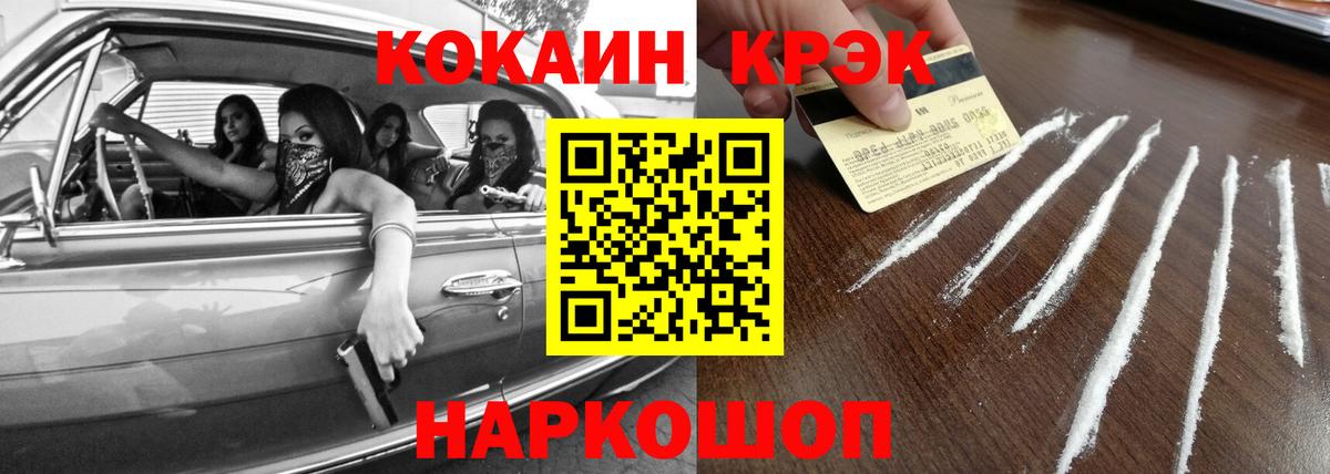 КОКАИН Колумбийский  КОКАИН Перу  Cocaine  Вход с VPN  Шумерля 