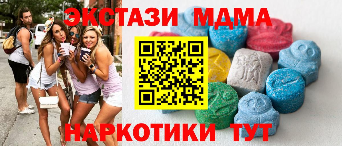 ЭКСТАЗИ Дубай  ЭКСТАЗИ круглые  Шумерля  купить наркотик  Вход с VPN 