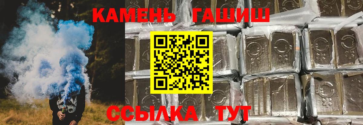ГАШ Изолятор  Гашиш убойный  ГАШИШ  Вход с VPN  Шумерля 