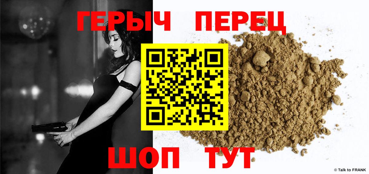 Героин  Героин Афган  Вход с VPN  Шумерля 