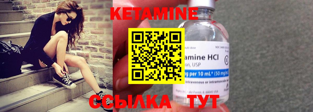 Кетамин VHQ Шумерля