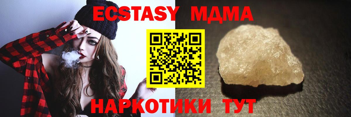 Шумерля  МДМА Molly  Вход с VPN 