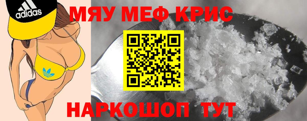 МЕФ мука Шумерля