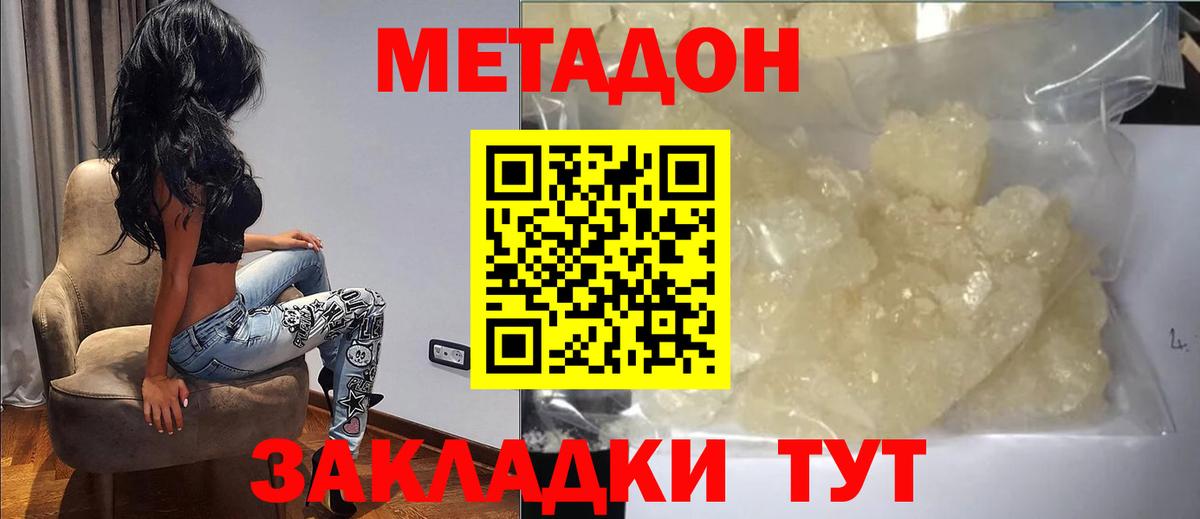 Шумерля  МЕТАДОН белоснежный  Вход с VPN  Метадон VHQ 