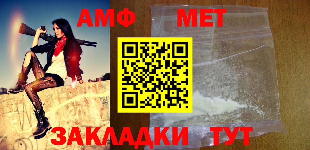 МЕТАМФЕТАМИН витя Шумерля