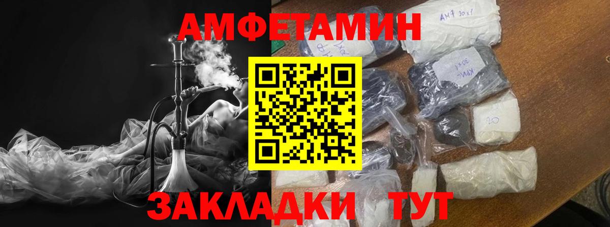 МЕТАМФЕТАМИН кристалл  Вход с VPN  Шумерля 