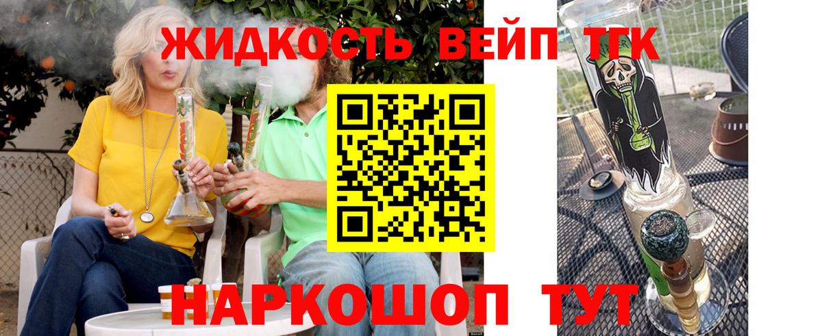 ТГК вейп с тгк Шумерля